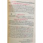 MOUKHTASAR SAHIH MOUSLIM مختصر صحيح مسلم للإمام المنذر