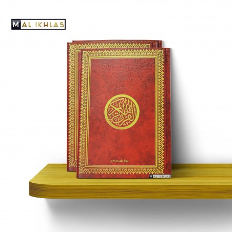 QURAN AL KAREEM