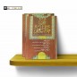 MUTUN AT-TALIB AL-ILM (4 MUTUN) 4/4 (AVEC HARAKAT) متون الطالب العلم : المستوى الرابع