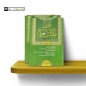 MUTUN AT-TALIB AL-ILM (3 MUTUN) 3/4 (AVEC HARAKAT) متون الطالب العلم : المستوى الثالث