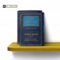 DICTIONNAIRE ABDEL NOUR - AL WASIT