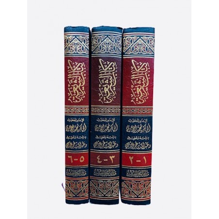 ASH-SHARI'AH DE L'IMAM AL-AJURRY (360H) - الشريعة للإمام الآجري