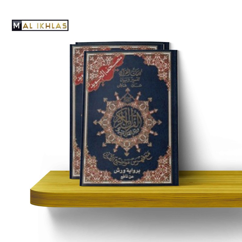 CORAN TAJWID (WARCH) & MEMORISATION EN ARABE - Grand Format CORAN TAJWID (WARCH) & MEMORISATION EN ARABE - Grand Format