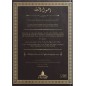 LES FONDEMENTS DE LA SUNNAH