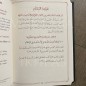 LES CROYANCES ISLAMIQUES - Ibn Badis