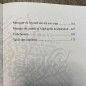 LES ERREURS COMMISES PAR LES ÉPOUSES LES ERREURS COMMISES PAR LES ÉPOUSES