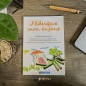 J'EDUQUE MON ENFANT J'EDUQUE MON ENFANT