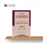 REGLES DE JURISPRUDENCE RELATIVES A LA FEMME MUSULMANE