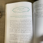 TAFSIR DE LA PARTIE TABARAK TAFSIR DE LA PARTIE TABARAK