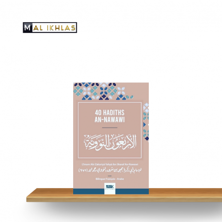 40 HADITHS AN-NAWAWI - MATN