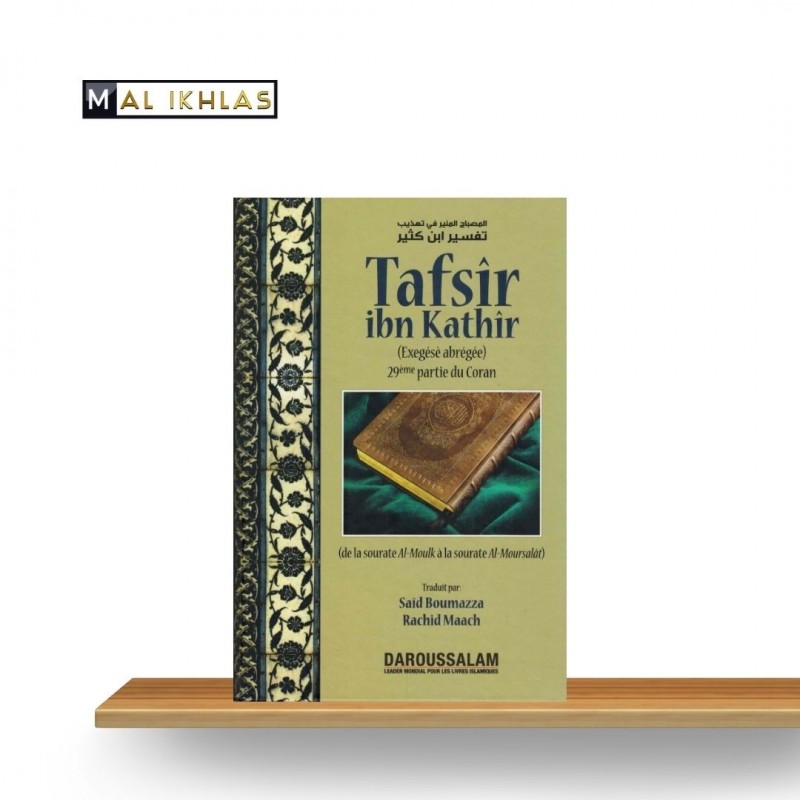 TAFSIR IBN KATHIR - 28ÉME PARTIE DU CORAN : "AL MOUJADALA/ AT-TAHRIM