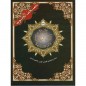 CORAN TAJWID - JUZZ TABARAK - ARABE - HAFS - Al WADI3 : PETITES LETTRES