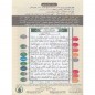 CORAN TAJWID - JUZZ TABARAK - ARABE - HAFS - Al WADI3 : PETITES LETTRES