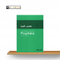 PACK TAWBAH