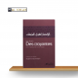 PACK TAWBAH