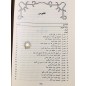 AD-DAA WAD-DAWAAE (AL-JAWAB AL-KAFI) - IBN AL-QAYIM