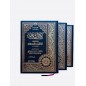 ASH-SHARI'AH DE L'IMAM AL-AJURRY (360H) - الشريعة للإمام الآجري
