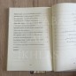 LES LEÇONS IMPORTANTES SOUS FORME DE Q/R + LE MANUEL D'EXERCICES LES LEÇONS IMPORTANTES SOUS FORME DE Q/R + LE MANUEL D'EXERCICES