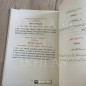 LES LEÇONS IMPORTANTES SOUS FORME DE Q/R + LE MANUEL D'EXERCICES LES LEÇONS IMPORTANTES SOUS FORME DE Q/R + LE MANUEL D'EXERCICES