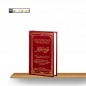 L'AUTHENTIQUE DES RAPPELS (SAHIH ATHKAR) - COUVERTURE CUIR - PLUSIEURS COULEURS DISPONIBLE