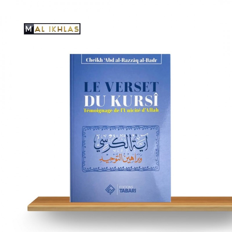 LE VERSET DU KURSI - SHEIKH ABDER-RAZAQ AL BADR
