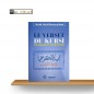 LE VERSET DU KURSI - SHEIKH ABDER-RAZAQ AL BADR