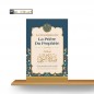 LA DESCRIPTION DE LA PRIERE DU PROPHÉTE - SHEIKH MUQBIL