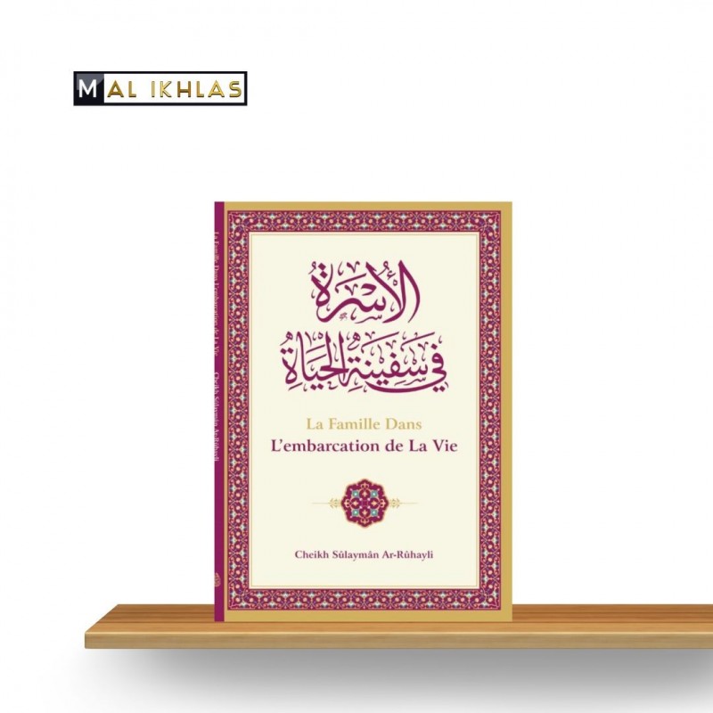 LA FAMILLE DANS L'EMBARCATION DE LA VIE - SHEIKH AR-ROUHAYLI