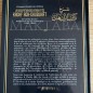 COMMENTAIRE DE L'EPITRE : LA DISSIPATION DES AMBIGUITÉS - KACHF ACH-CHUBUHAT