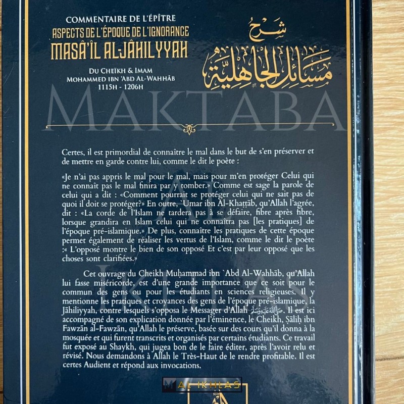 COMMENTAIRE DE L'ASPECT DE L'EPOQUE DE L'IGNORANCE - MASA-IL AL JAHILYYAH