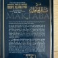 COMMENTAIRE DE L'ASPECT DE L'EPOQUE DE L'IGNORANCE - MASA-IL AL JAHILYYAH COMMENTAIRE DE L'ASPECT DE L'EPOQUE DE L'IGNORANCE - MASA-IL AL JAHILYYAH