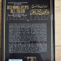LEÇONS DANS L'EXPLICATION DE L'EPITRE DES ANNULATIFS DE L'ISLAM