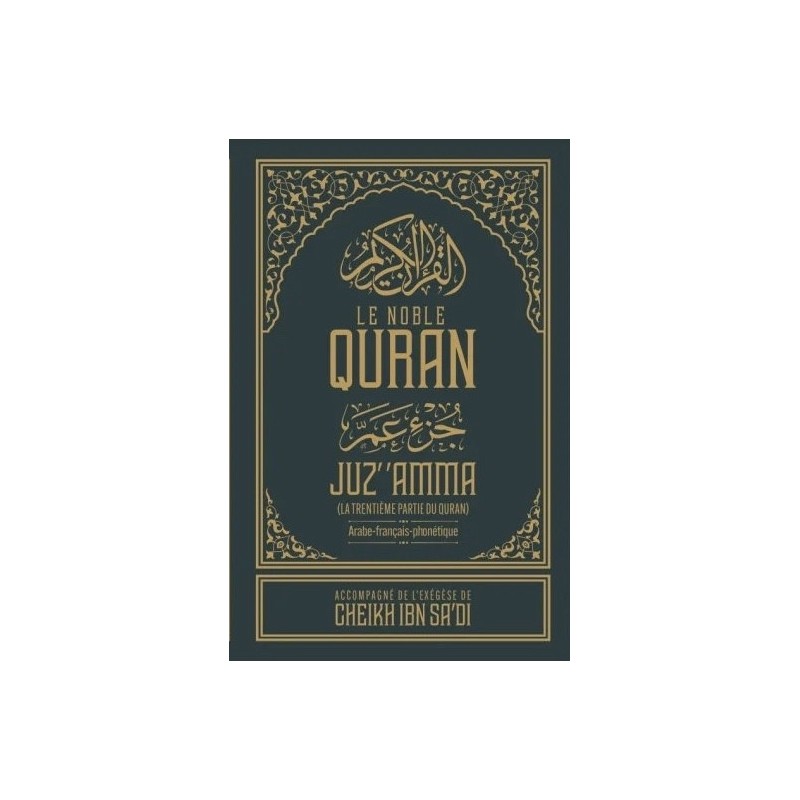 JUZZ 'AMMA - 30EME PARTIE DU CORAN avec l'exégèse de Sheikh Sa'di