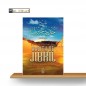 EXPLICATION DU HADITH DE JIBRIL EXPLICATION DU HADITH DE JIBRIL