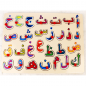 PUZZLE EN BOIS: ALPHABET ARABE PUZZLE EN BOIS: ALPHABET ARABE