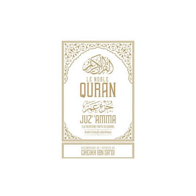 JUZZ 'AMMA - 30EME PARTIE DU CORAN avec l'exégèse de Sheikh Sa'di