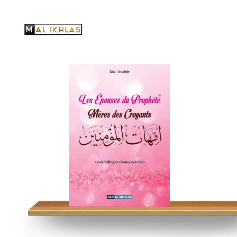 LES ÉPOUSES DU PROPHETE : Mères des croyantes