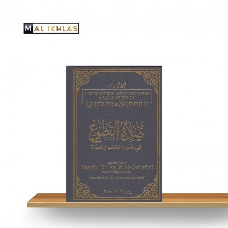 LES PRIÈRES SURÉROGATOIRES À LA LUMIÈRE DU QURAN ET DE LA SUNNAH - Sheikh Al Qahtani
