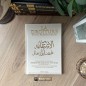LA DROITURE DANS LA RELIGION D'ALLAH - Sheikh Al Fawzan