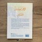 LA PRIERE DE NUIT PENDANT RAMADAN - Sheikh Al Albani