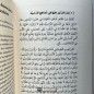 LA FAIBLESSE DE LA CROYANCE À NOTRE ÉPOQUE: Ses Aspects Et Comment Les Soigner
