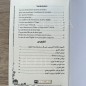 CE QUE TOUT MUSULMAN ET MUSULMANE DOIVENT IMPÉRATIVEMENT SAVOIR CE QUE TOUT MUSULMAN ET MUSULMANE DOIVENT IMPÉRATIVEMENT SAVOIR