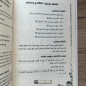 CE QUE TOUT MUSULMAN ET MUSULMANE DOIVENT IMPÉRATIVEMENT SAVOIR CE QUE TOUT MUSULMAN ET MUSULMANE DOIVENT IMPÉRATIVEMENT SAVOIR
