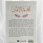 LES CLÉS DU BIEN - SHEIKH ABDER RAZAQ AL BADR