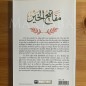 COMMENT RENOUVELER SA FOI ? ABDER-RAZAQ AL BADR COMMENT RENOUVELER SA FOI ? ABDER-RAZAQ AL BADR