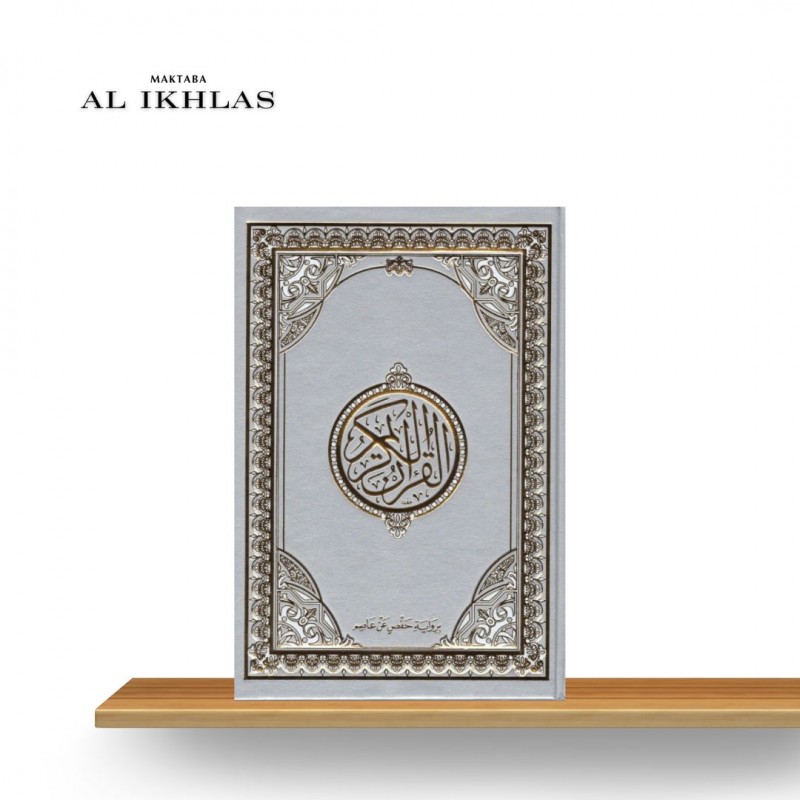 LE CORAN (ARABE-HAFS) - COUVERTURE CARTONNÉE - 18X25