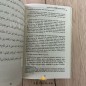 ATTACHEZ-VOUS A LA SUNNA ET FUYEZ L'INNOVATION - SHEIKH 'ABDEL MUHSIN AL 'ABBAD