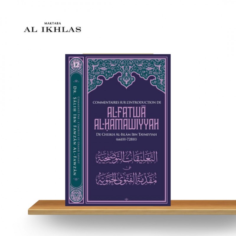 AL FATWA AL HAMAWIYYAH