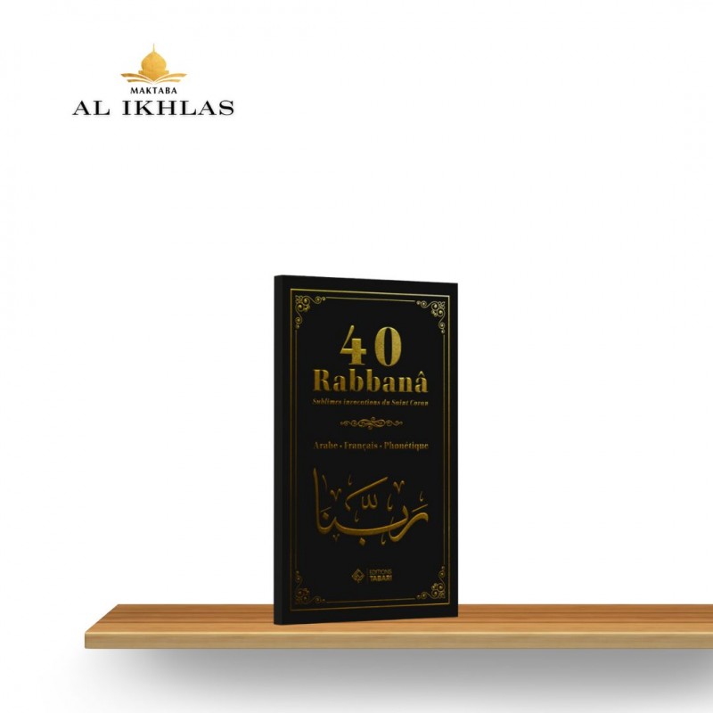 40 RABBANÂ - SUBLIMES INVOCATIONS DU SAINT CORAN - TABARI