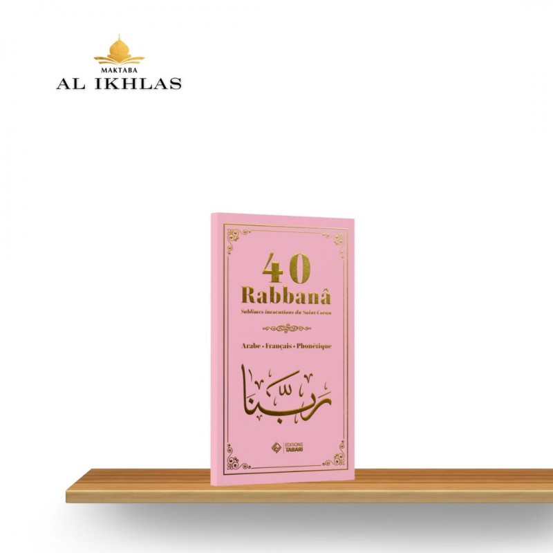 40 RABBANÂ - SUBLIMES INVOCATIONS DU SAINT CORAN - TABARI